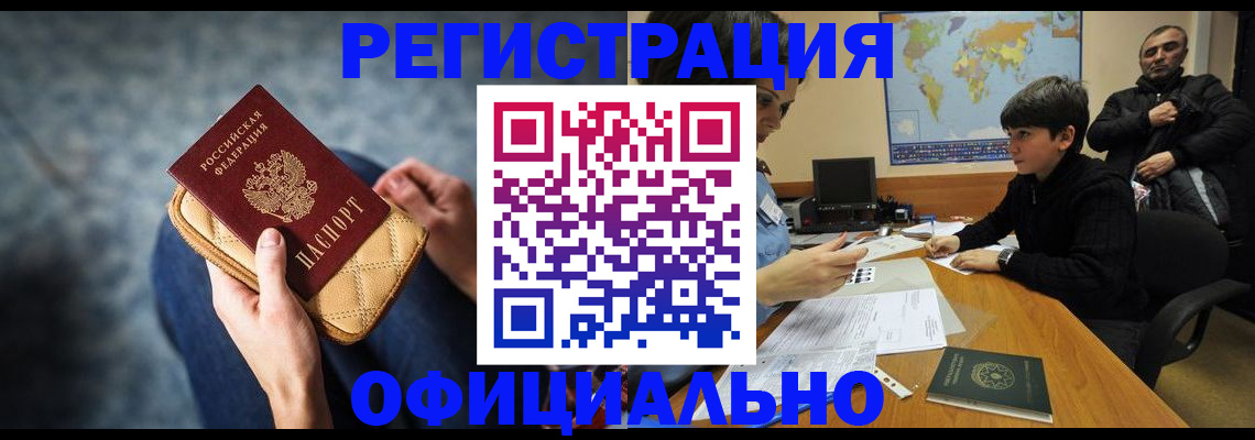 временная регистрация адрес в Сосновке