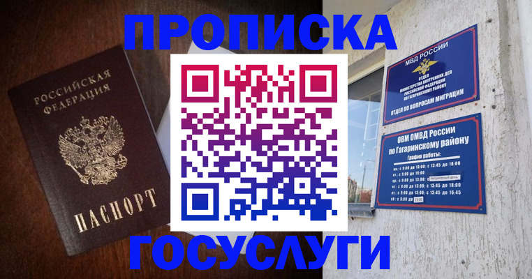 пропишу в квартире в Сосновке
