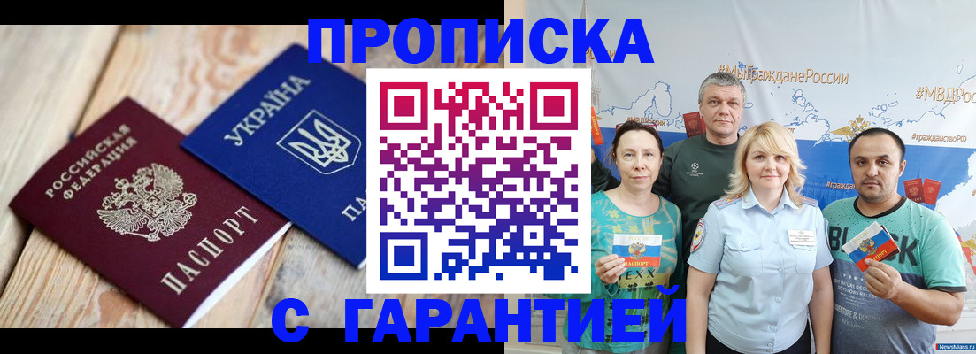 прописка для военкомата в Сосновке