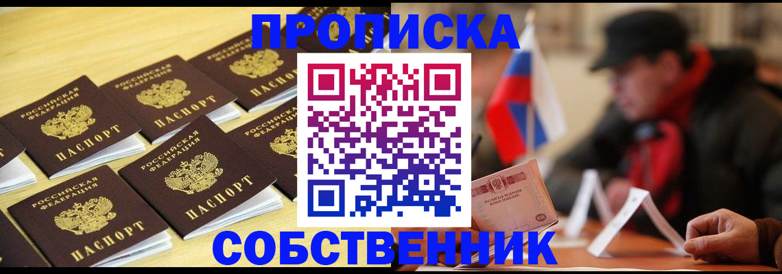 где прописаться в Сосновке
